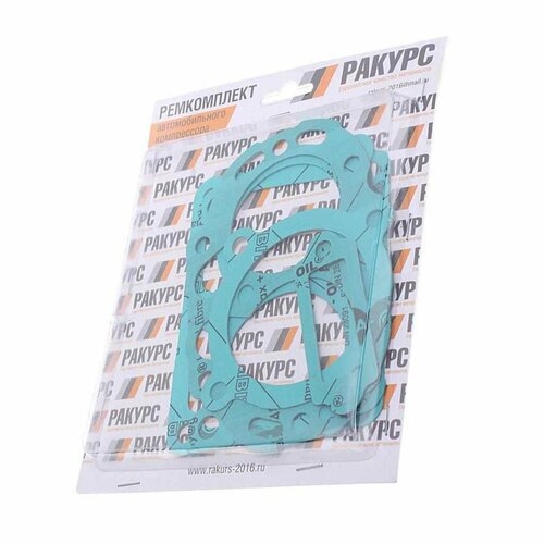 Ракурс 5320-3509015 №1 РК Ремкомплект КАМАЗ компрессора (2 цилиндрового) №1 (прокладки 5шт.) Ракурс