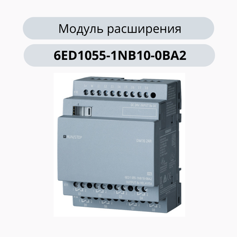 6ED1055-1NB10-0BA2, LOGO! DM1624R модуль расширения SIEMENS