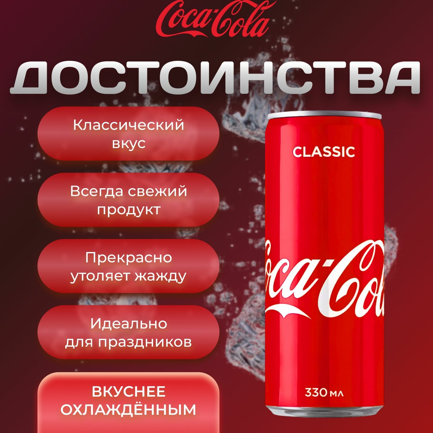 Кока Кола Классик 15 шт по 0.33л Грузия Coca Cola Classic - фотография № 2