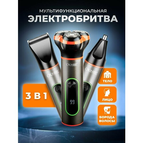 Триммер многофункциональный PROFESSIONAL CRONIER CR-1223 109000₽