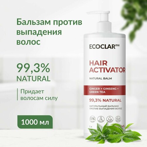 ECOCLARme/ Натуральный бальзам против выпадения волос 1 л.