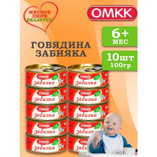 Пюре детское мясное Говядина Забияка 100 гр 10 шт