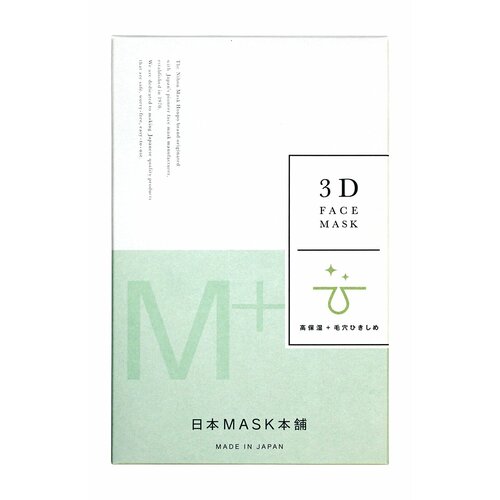 NIHON 3D - MASK HONPO Набор японских 3D-масок Nihon Глубокое Увлажнение + Сужение Пор, 5х6 мл