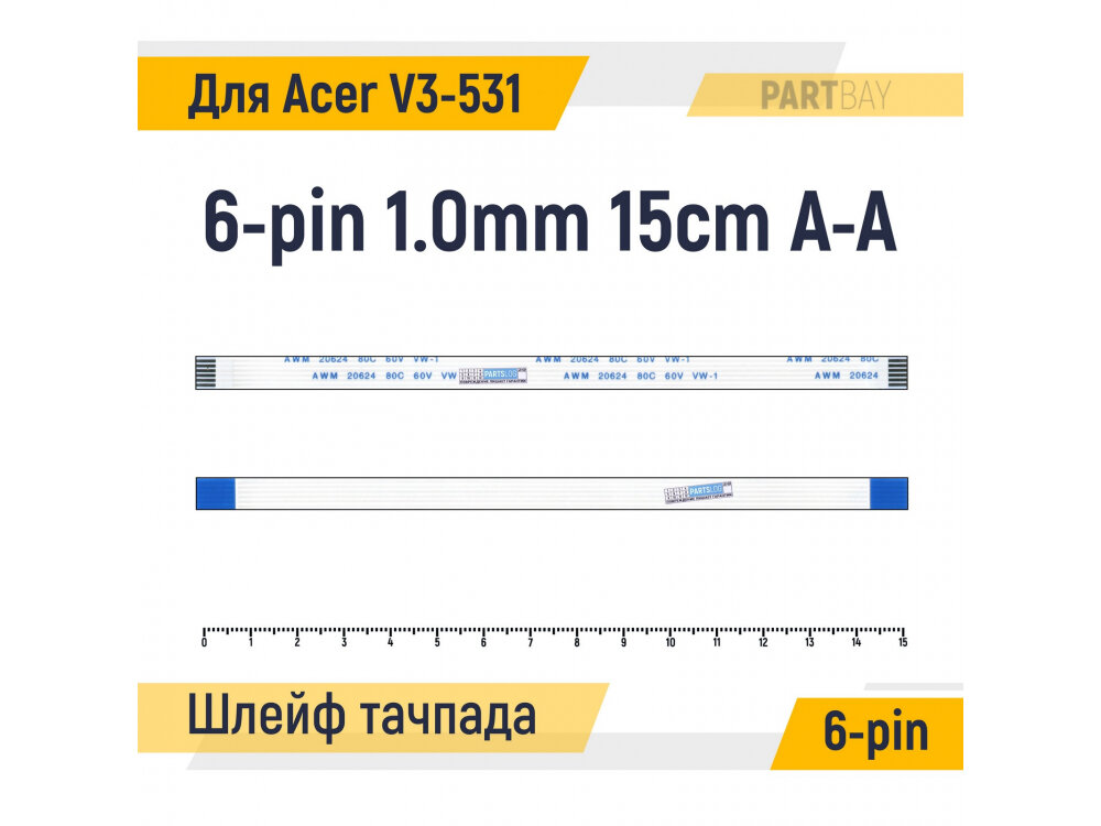 Шлейф тачпада для ноутбука Acer Aspire V3-531 FFC 6-pin Шаг 1.0mm Длина 15cm Прямой A-A AWM 20624 80C 60V VW-1