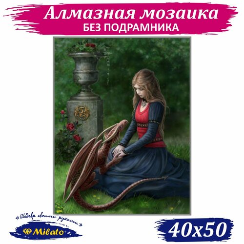 Алмазная мозаика MILATO Девушка и Дракон 40х50 см