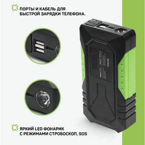 Пусковое устройство для автомобиля 600А 2923₽