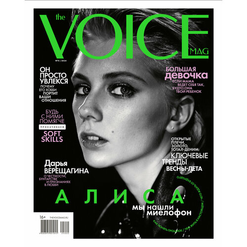 Журнал THE VOICEMAG-09/2024