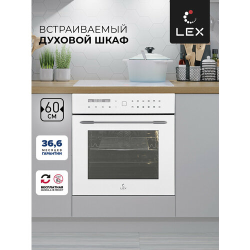 Духовой шкаф встраиваемый LEX EDS 101 WH 3259000₽
