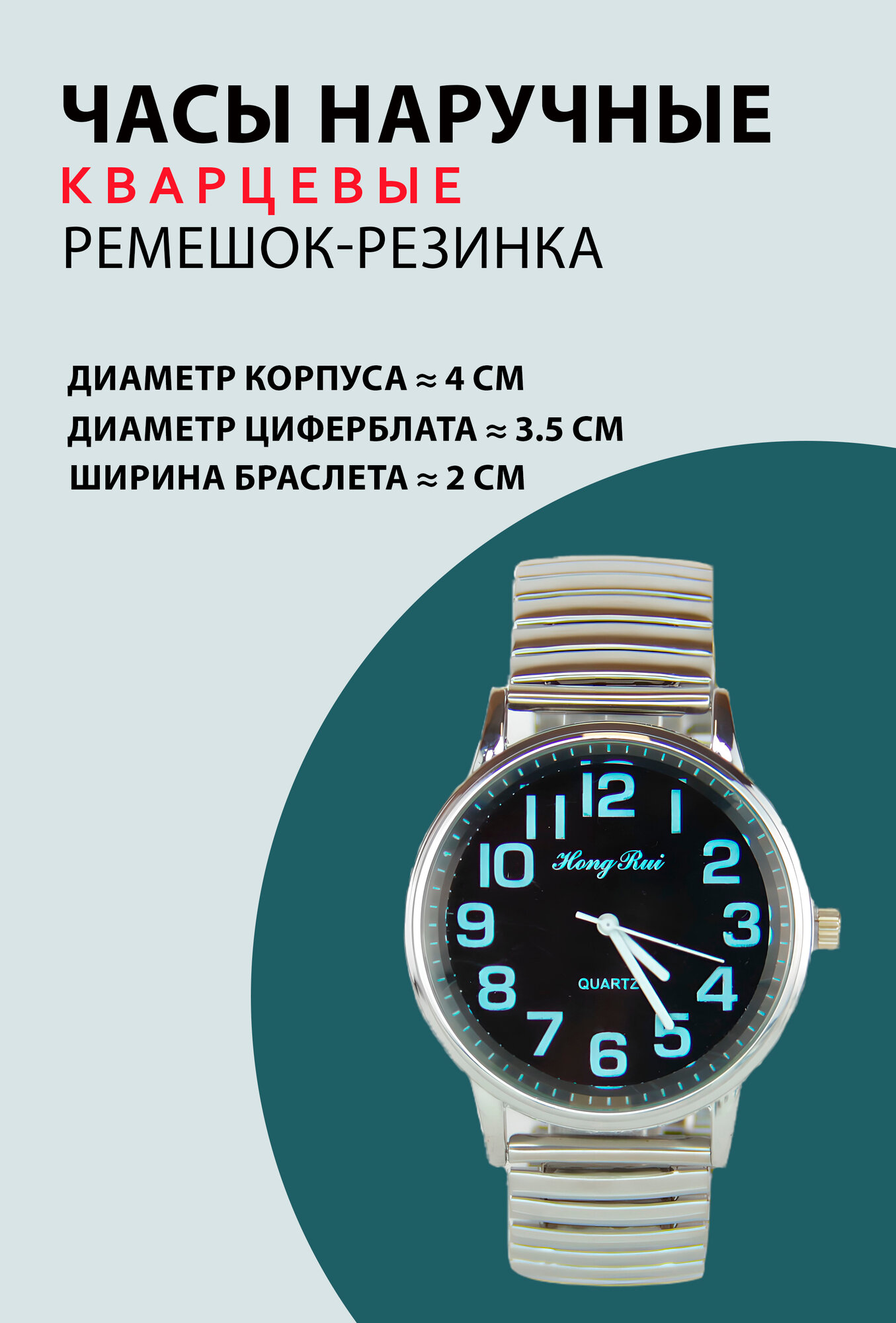 Наручные часы