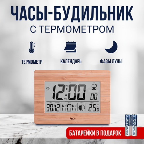 Настольные электронные часы с 2 будильниками и термометром