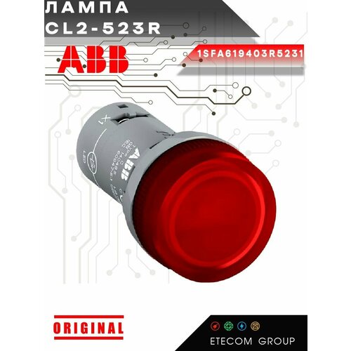 Лампа CL2-523R красная со встроенным светодиодом 230В AC 1SFA619403R5231-2ШТ. ram cl2