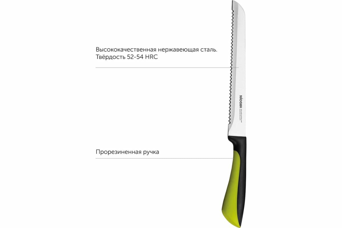 Нож хлебный Nadoba jana. 20см (723111) - фото №9