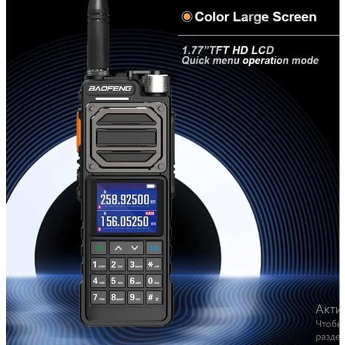 Baofeng Радиостанция UV-25 499000₽