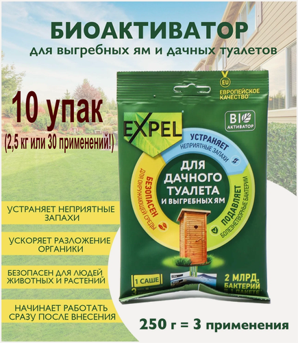 Изображение товара Активатор Expel для септиков и дачных туалетов, 250 грамм, 10 упак
