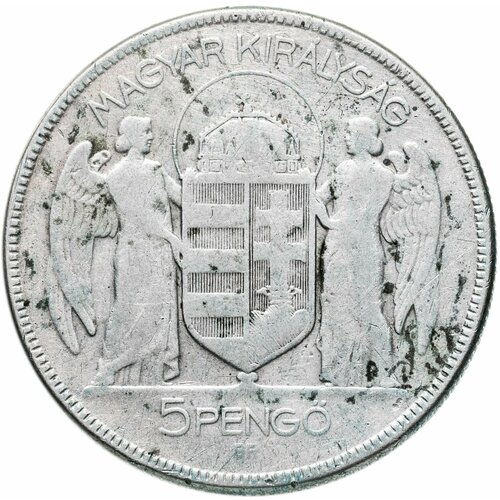 Венгрия 5 пенгё (пенго, pengo) 1930 10 лет регенства Адмирала Хорти монета австро венгрия 10 геллеров 1911