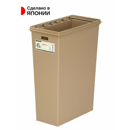 Мусорное ведро с фиксатором для пакетов, 45 л, 44х23х60 см, светло-коричневое