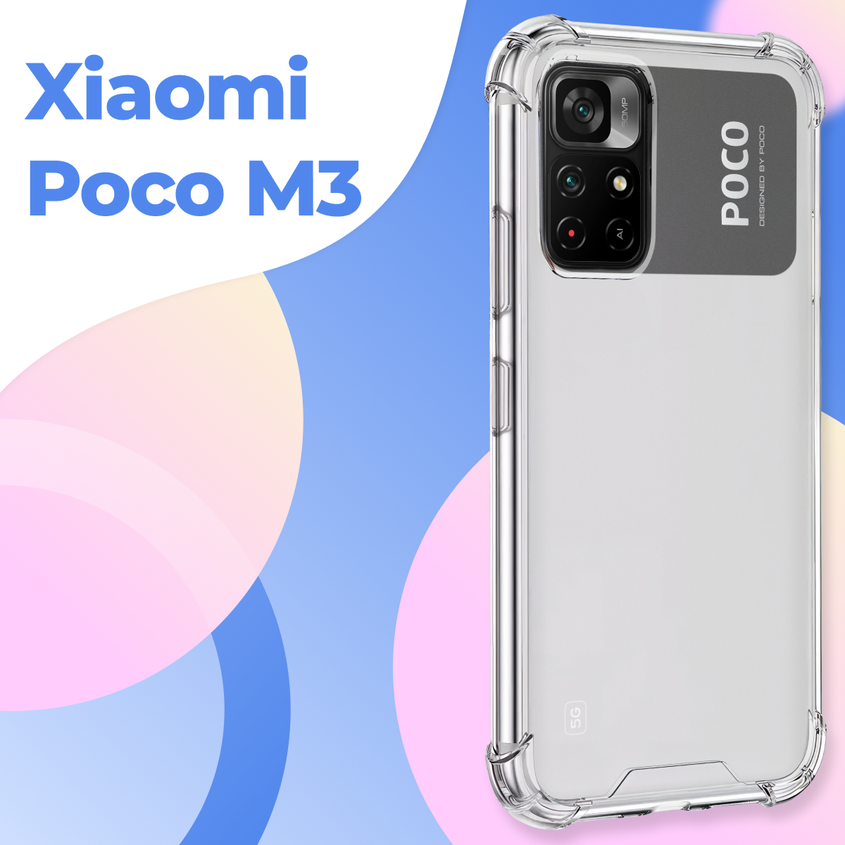 Прозрачный противоударный чехол для телефона Xiaomi Poco M3 / Ударопрочный силиконовый чехол накладка для смартфона Сяоми Поко М3 с защитой углов