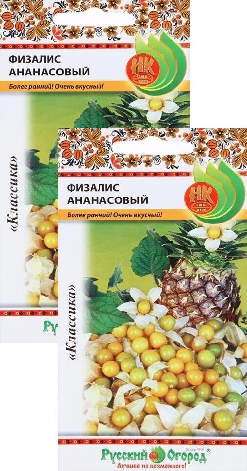 Физалис Ананасовый (20 семян), 2 пакета