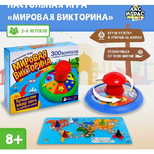 Настольная игра Мировая викторина