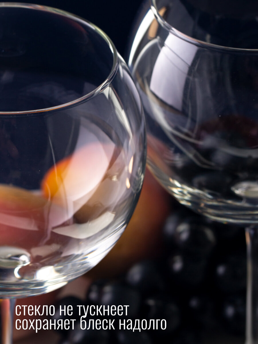 Бокал для вина OSZ эдем 650мл — фото 1