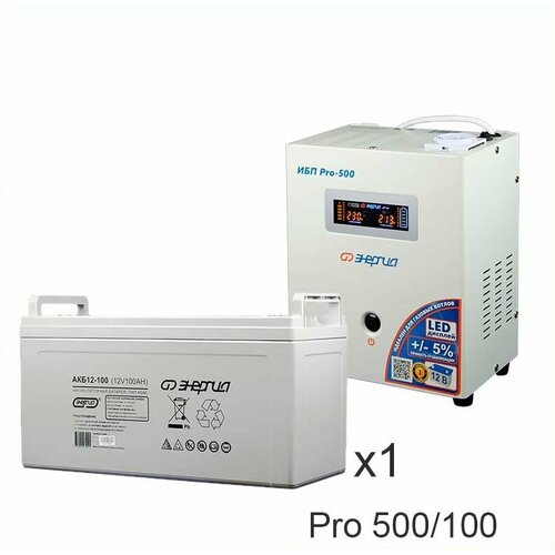 Энергия PRO-500 + Энергия АКБ 12–100