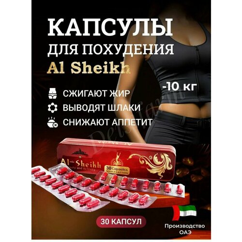 Для похудения капсулы мощный жиросжигатель 30 капсул в ж\б прямоугольник