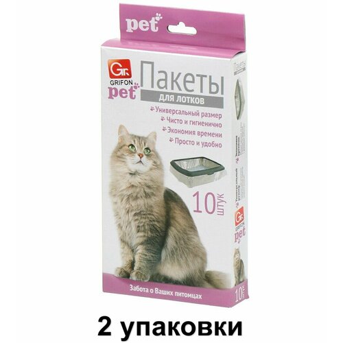 GRIFON Пакеты для кошачьих лотков,45х30х29,5 см, 10 шт, 2 уп