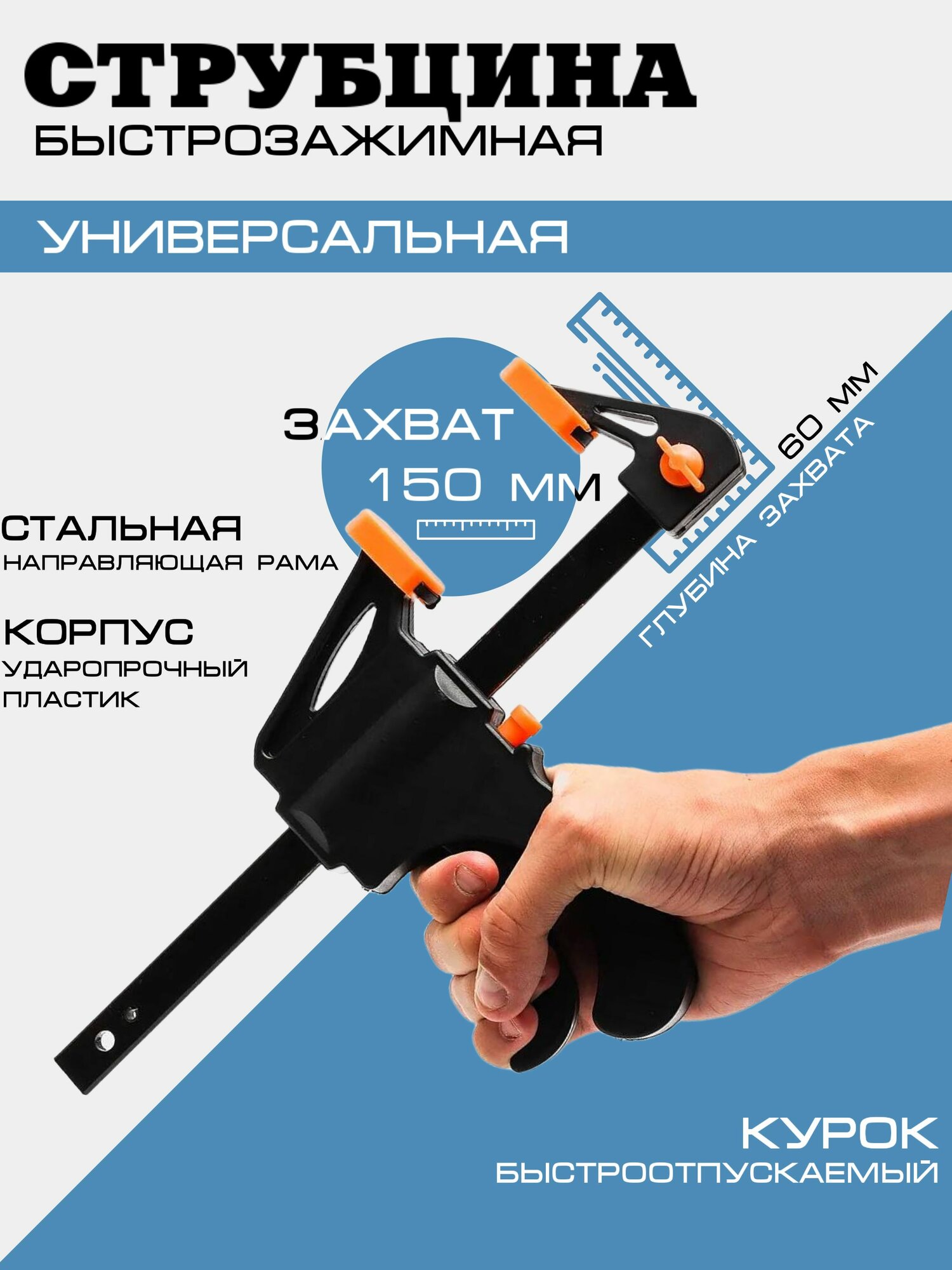 Столярные прижимы быстрой фиксации — купить по низкой цене на Яндекс ...