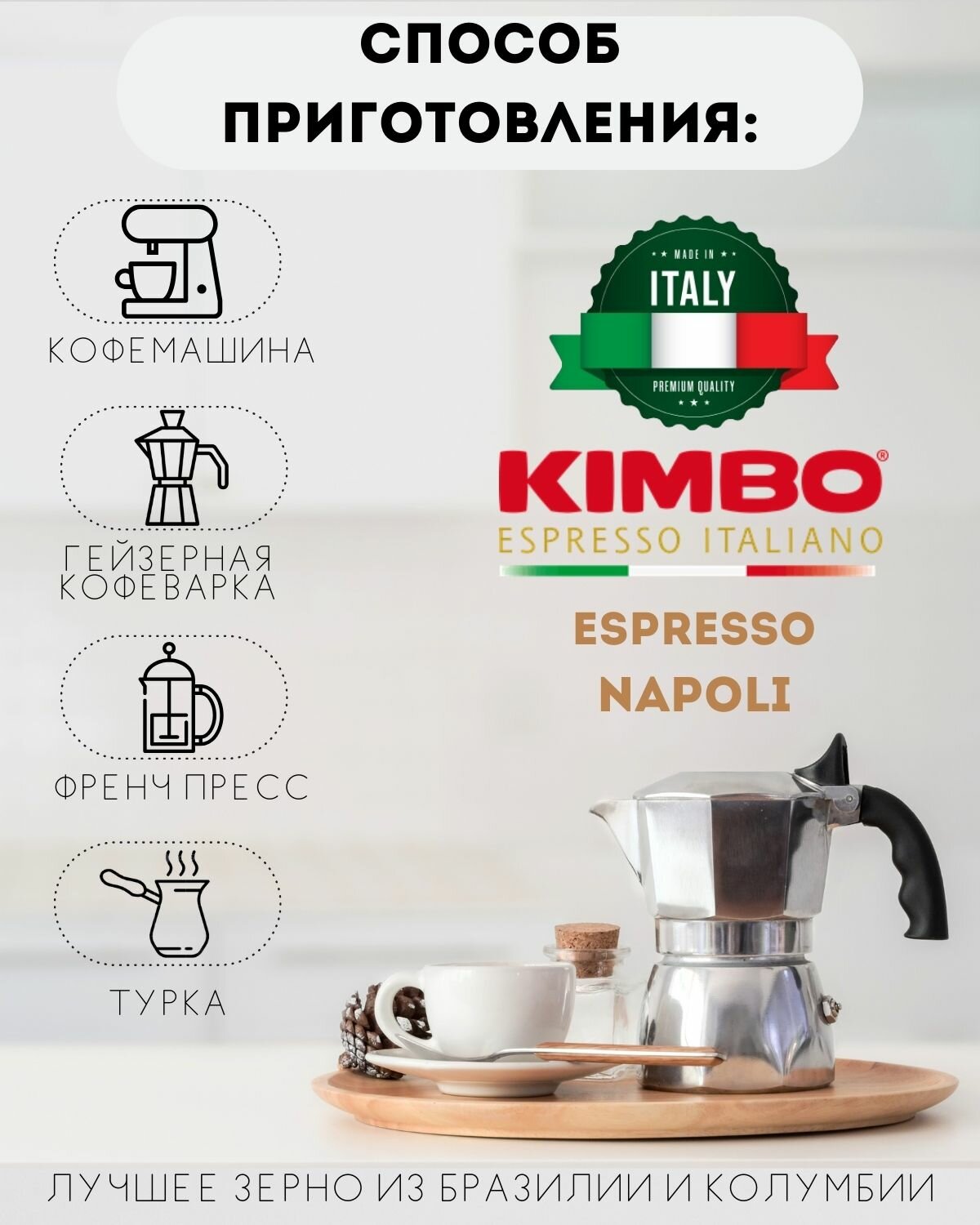 Кофе в зернах Kimbo - фото №10
