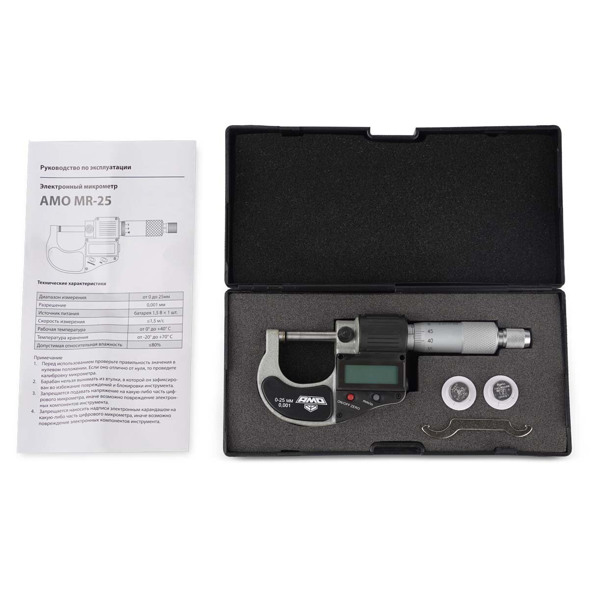 Электронный микрометр AMO MR-25 — фото 1