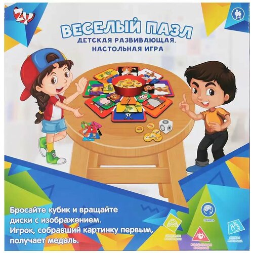 Настольная игра Веселый пазл ZYB-B2881 настольная игра бата пазл