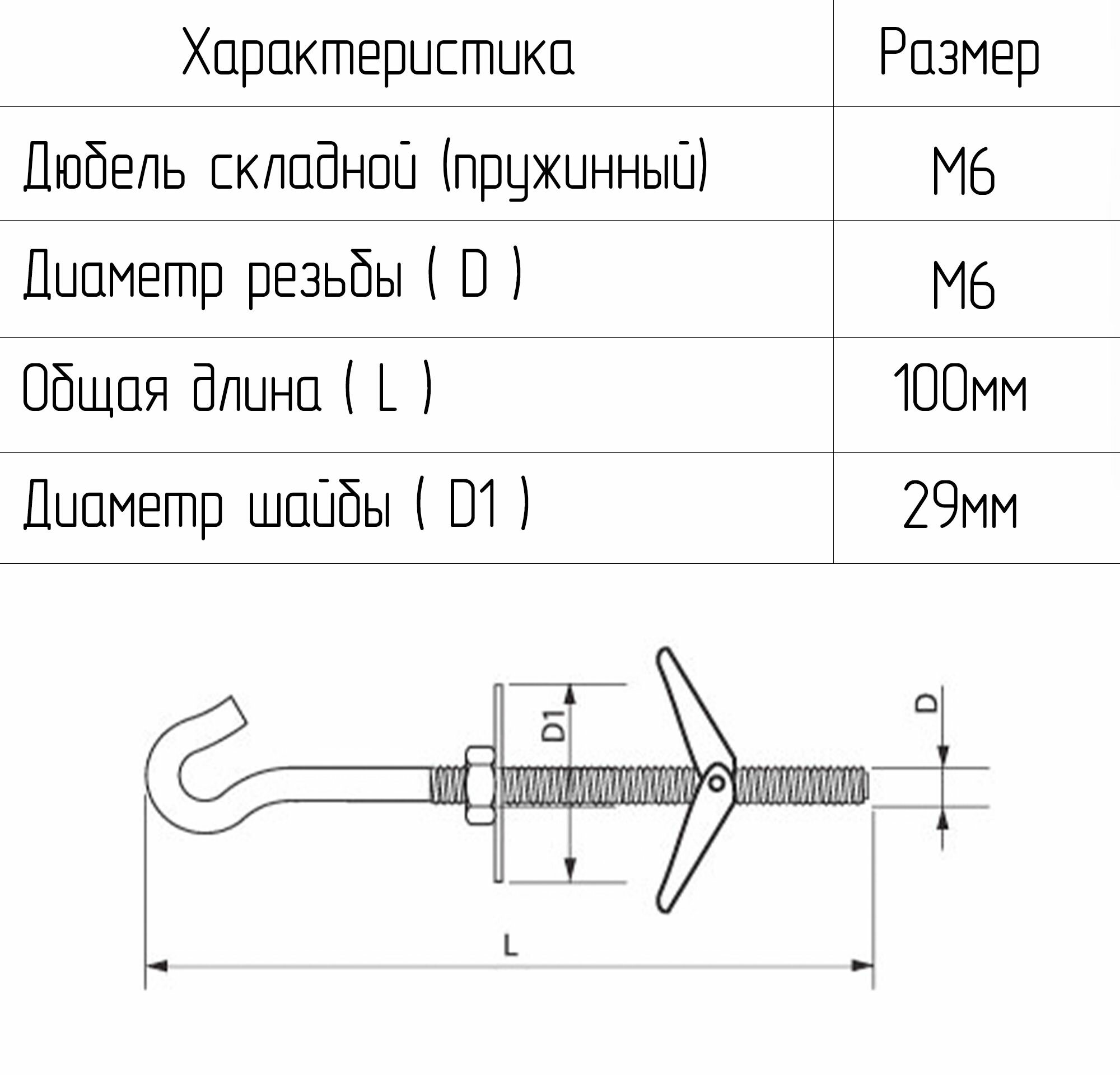 Дюбель складной M6 зонтик 1шт. — фото 1
