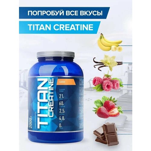 Гейнер Титан Креатин RLine Titan Creatine, банка, 2000 г, Кокос rline креатин rline creatine powder 1000 гр