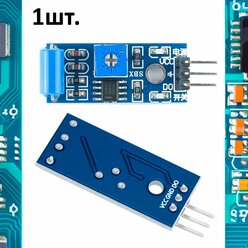 Датчик вибрации/удара SW-420 для Arduino 1шт.