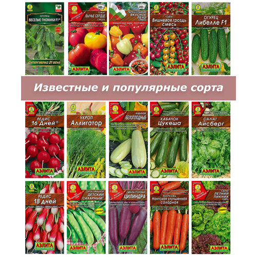 Семена овощей, зелени, томатов и др