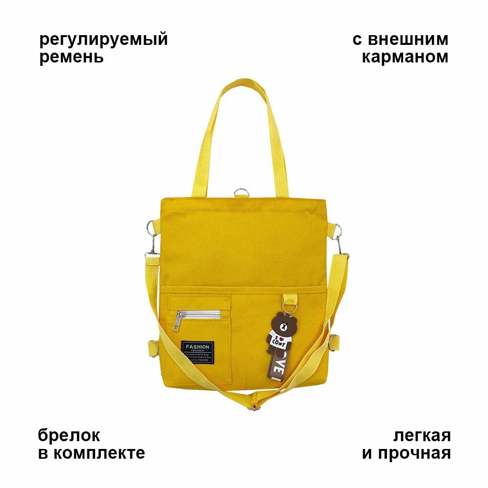 Рюкзак шоппер DOMzone, желтый