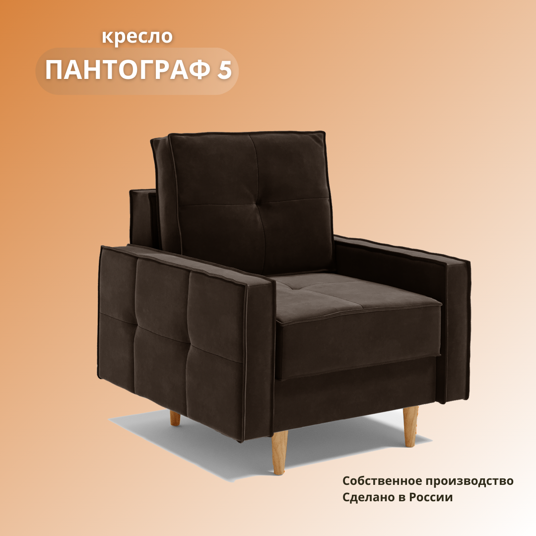 Кресло мягкое 87x90x90 см коричневый