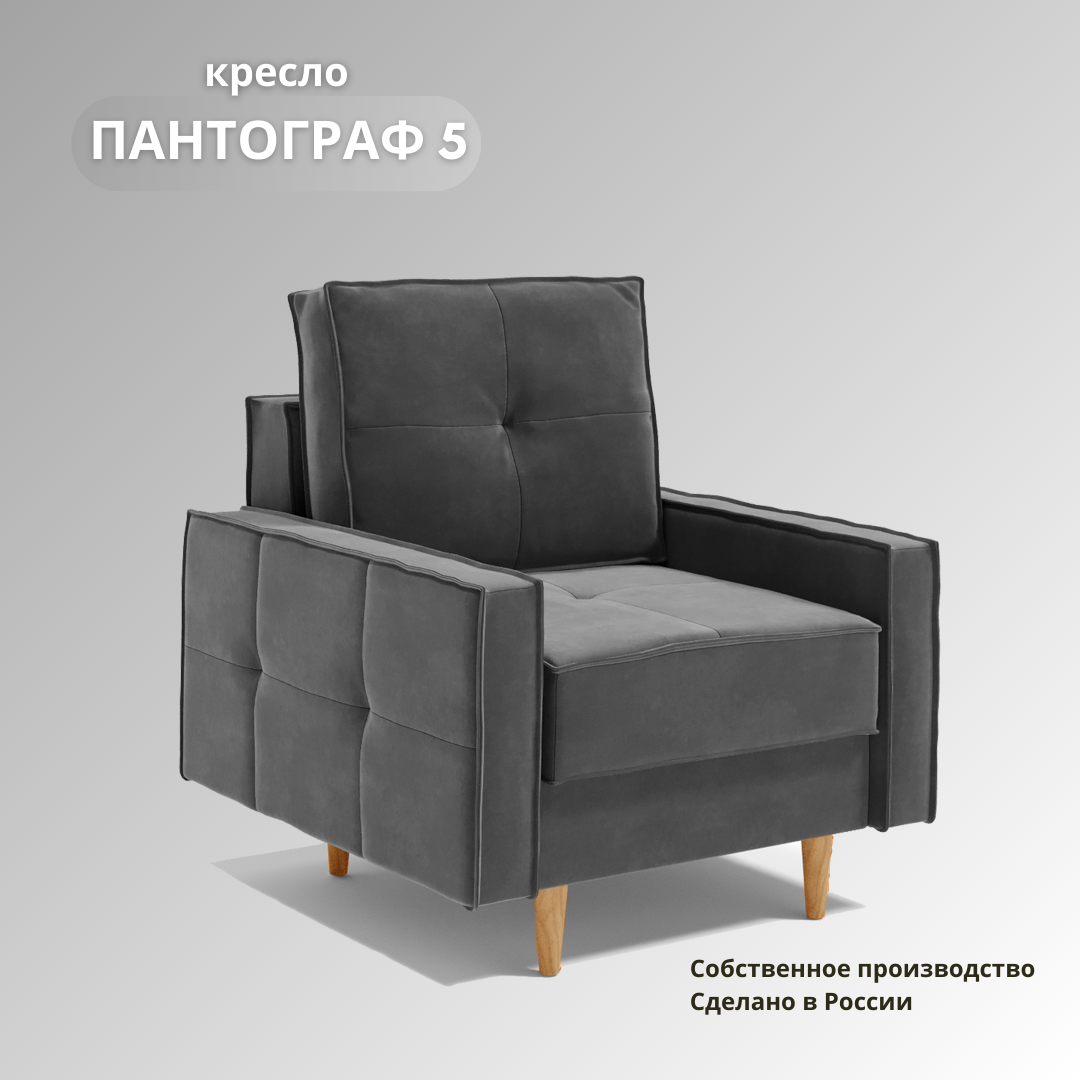 Кресло мягкое 87x90x90 см серый