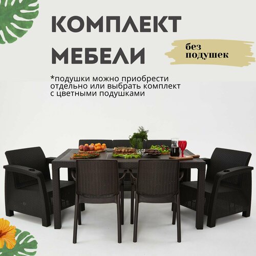 Комплект садовой мебели из ротанга Set 3+1+1+2стула+обеденный стол 160х95, без подушек