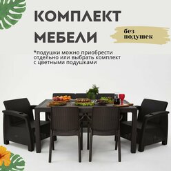 Комплект садовой мебели из ротанга Set 3+1+1+2стула+обеденный стол 160х95, без подушек