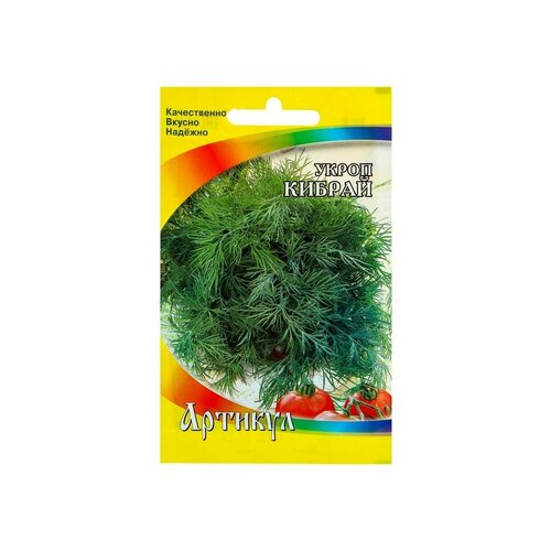 Семена Укроп Кибрай кустовой, позднеспелый, 1 г укроп кибрай 3 г семена