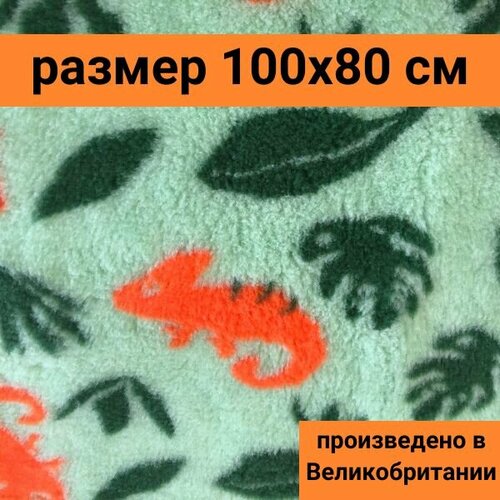 ProFleece меховой коврик на нескользящей основе, цвет с рисунком Хамелеон 100 см х 80 см