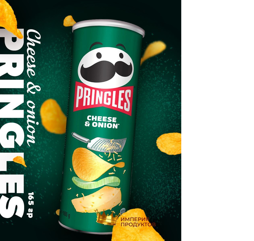 Чипсы Pringles картофельные со вкусом сыра и лука 165г