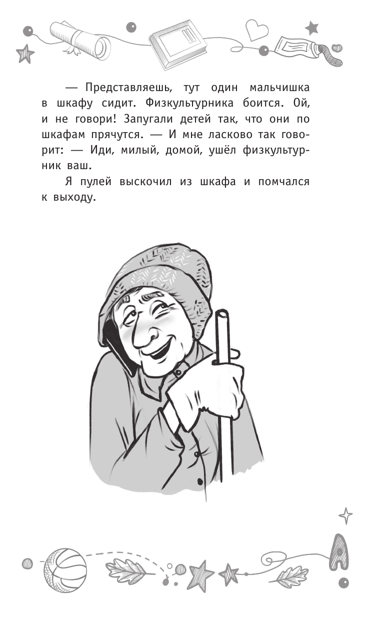 Кошки следов не оставляют, или Подозреваются все! - фото №13