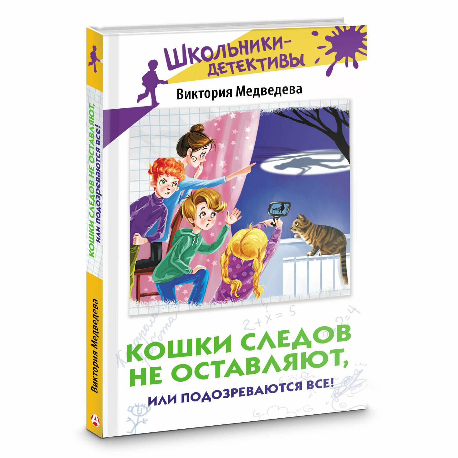 Кошки следов не оставляют, или Подозреваются все! - фото №1