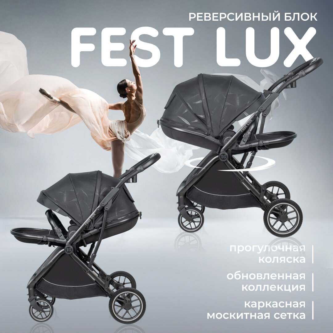 Прогулочная коляска детская с реверсивным блоком Farfello Fest Lux, черное перышко