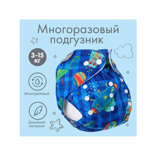 Трусики-подгузник многоразовый Космос 730₽