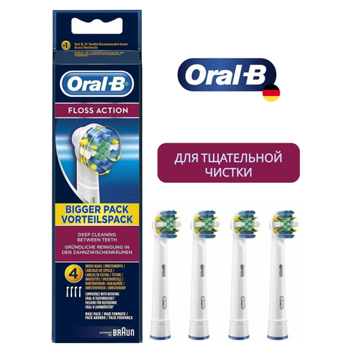 Насадки для зубной щетки Oral-B Floss Action, 4 штуки держатель насадок для зубных щеток oral b подставка под зарядное устройство электрической зубной щетки oral b тм moon star