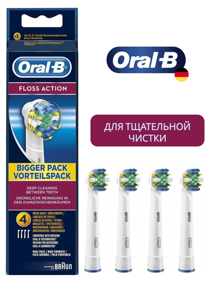 Насадки для зубной щетки Oral-B Floss Action, 4 штуки