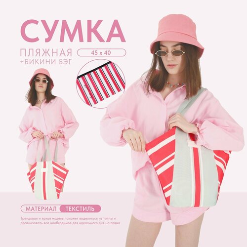 фото Сумка пляжная nazamok, красный